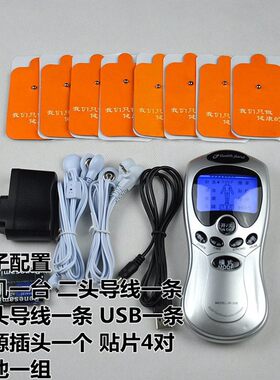 嘉锐多功能按摩器JR-208穴位全身家用数码电子经络脉冲按摩仪