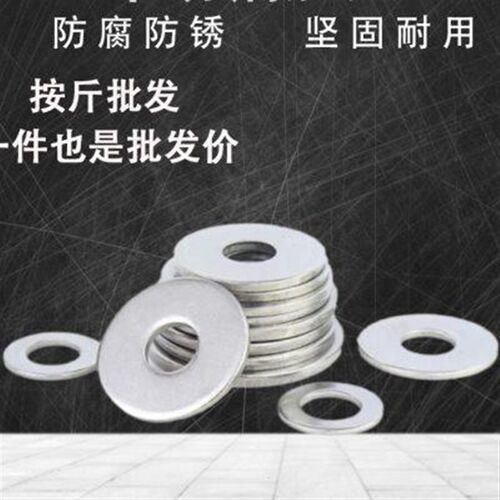 201不锈钢平垫加大垫片加厚垫圈薄平垫华司圆形螺丝垫片按斤包邮