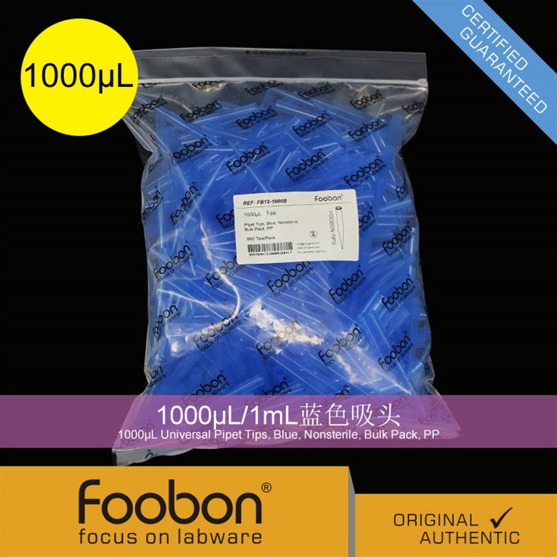 Foobon 1000uL/1mL蓝色吸头 500支/包 移液枪头 #FB12-1000B
