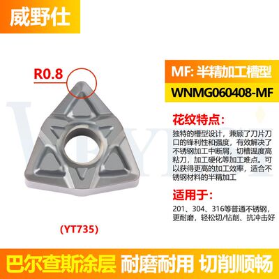 数控刀片WNMG060404/08-TM  钢件不锈钢 MWLNR2020K06小桃型刀杆
