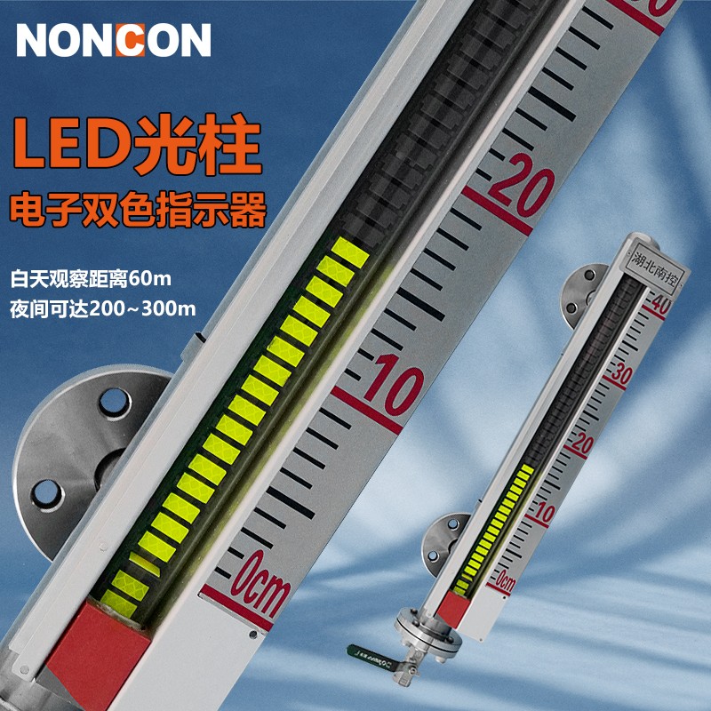 侧装顶装式磁翻板液位计浮子柱浮球带远传面板4-20ma 防腐水位计