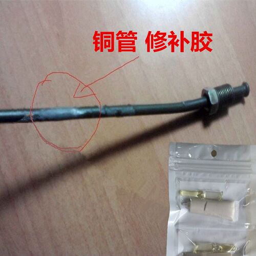 空调铜管链接管配件漏气修补胶粘接头补漏胶对接铝管焊接剂漏冷媒
