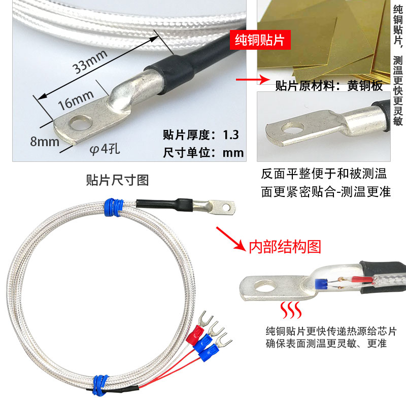 Pt100贴片温度传感器防水x温度探头表面端面垫片冷压鼻铂热电阻