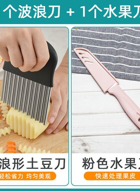 不锈钢波浪土豆切刀波纹薯格刀薯条神器土豆切片器家用花式切菜器