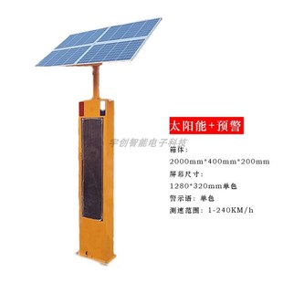厂家太阳能弯道预警系统电子安全哨兵路口提示牌会车雷达警示柱