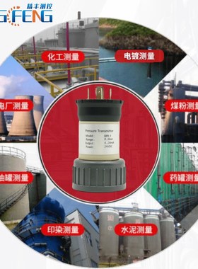 防腐型耐腐蚀压力变送器PP材质陶瓷感测器4-20maN替代ME6906MG进