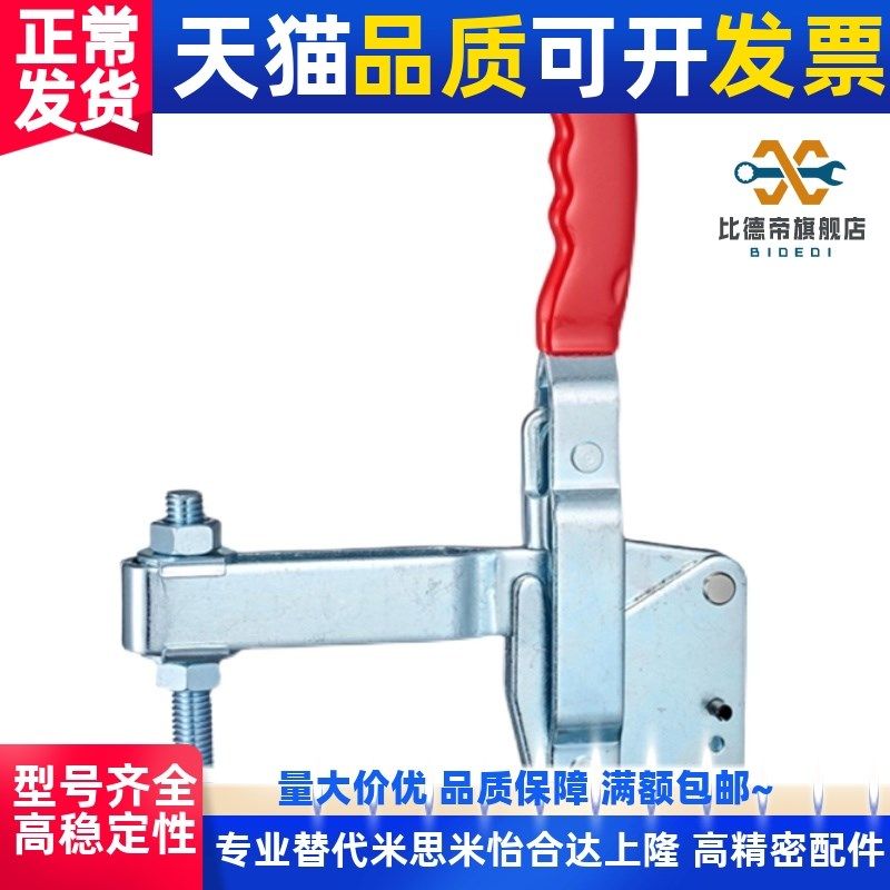 原装同款加重型 垂直立式肘夹 C-LD-101J 快速夹具夹钳头,搬运/仓储/物流设备,机械式停车设备（立体停车库）,淘宝优惠券,粉丝福利购,淘宝优惠卷