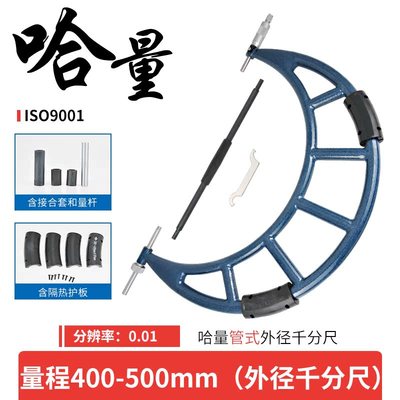 哈量螺纹外径千分尺精度0.001数显电子高精度内径卡尺测厚仪配件