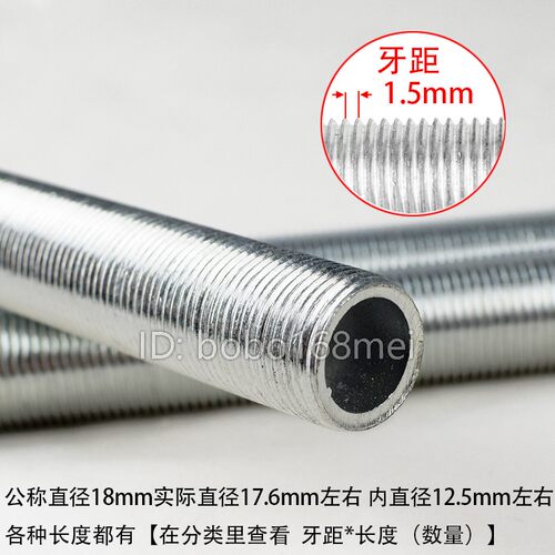 公制螺杆M18空心全牙管工程吊灯杆配件连接螺纹杆穿线镀锌螺丝杆
