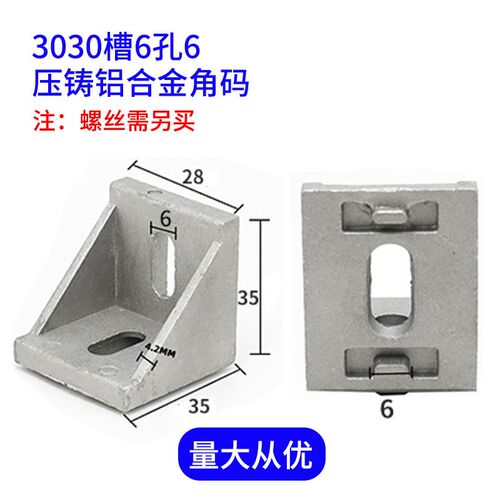 铝型材角件铝角件工业铝型材配件角件铝型材90度连接件铝型材角码