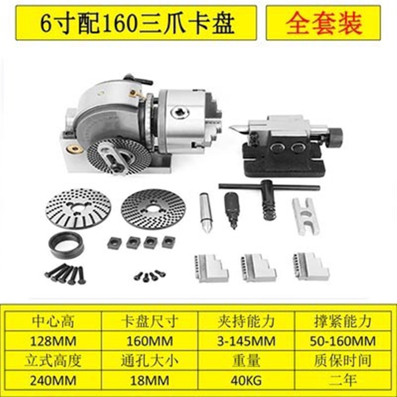 BS0/1铣床分度头125 160精密万能分度头可调立卧分度盘回转工作台