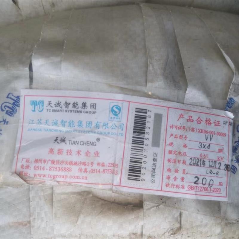 正品天诚YJV3*2.5/4/6电源线阻燃3芯VV型国标无氧铜硬芯电力电缆