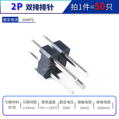 单/双排针 间距2.54MM 1*2p/3p/4p/8P/16p/20p插针 LCD1602/12864