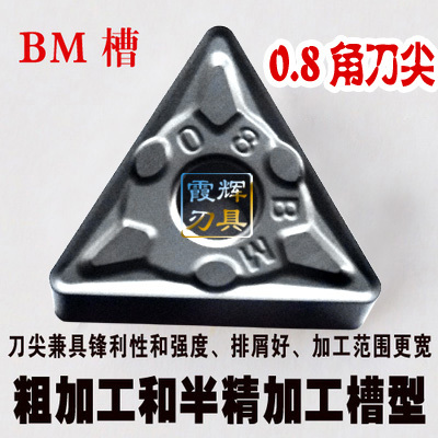三角形不锈钢数控刀片TNMG160408/160404/160412-BF/-BM 断屑耐磨