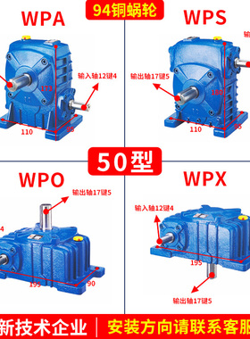 wpa减速机 wps涡轮蜗杆小型步进调速wpda伺服220v减速机电机一体.