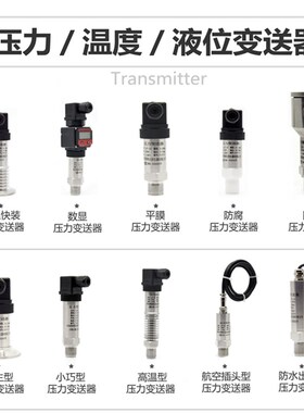 PTP704/CMZ186/ ND-1F/ACYB-22/DMK331防腐蚀型压力变送器