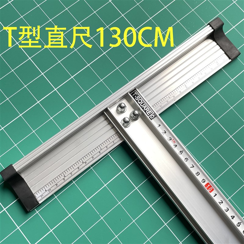 广告防护尺t形铝合金丁字尺广告裁剪切割尺美工专用防护防滑直尺