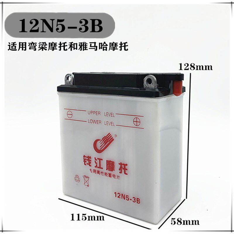 摩托车蓄电池12V9钱江12V7110 125150骑士踏板弯梁助力车电瓶包邮