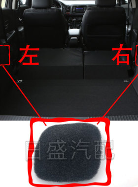 适用于14至22年缤智XRV理念VE1沁威X-NV后备箱减震器检修口维修盖