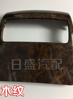 适用于08-13年八代雅阁歌诗图后出风口装饰板空调出风口装饰板盖