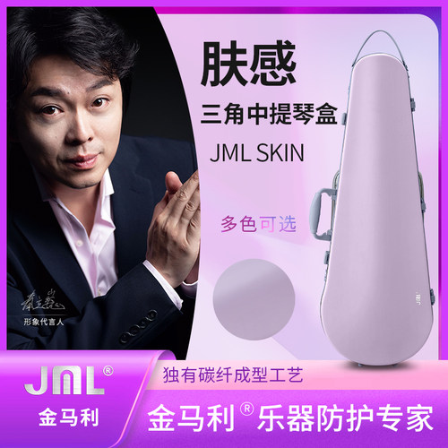 JML金马利碳纤维肤感随形中提盒