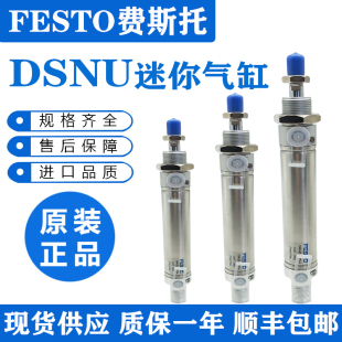 FEST费斯 40V PPS 托迷你气缸DSNU 5060 原O装