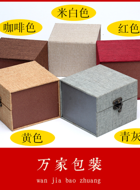 紫砂壶包装盒陶瓷古玩建盏BJD送妆锦盒品茗杯收纳麻布礼品盒订做