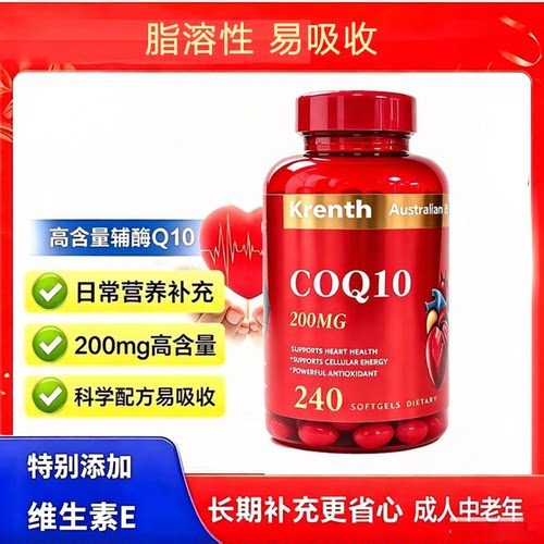 澳洲氧化型辅酶Q10软胶囊备孕