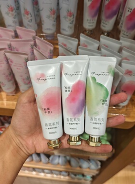 MINISO香氛系列奢润护手霜薄雾铃兰粉雾千金松绒香草名创优品