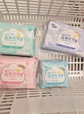 名创优品防侧漏超薄无忧卫生巾薄型日用夜用290mm240MINISO