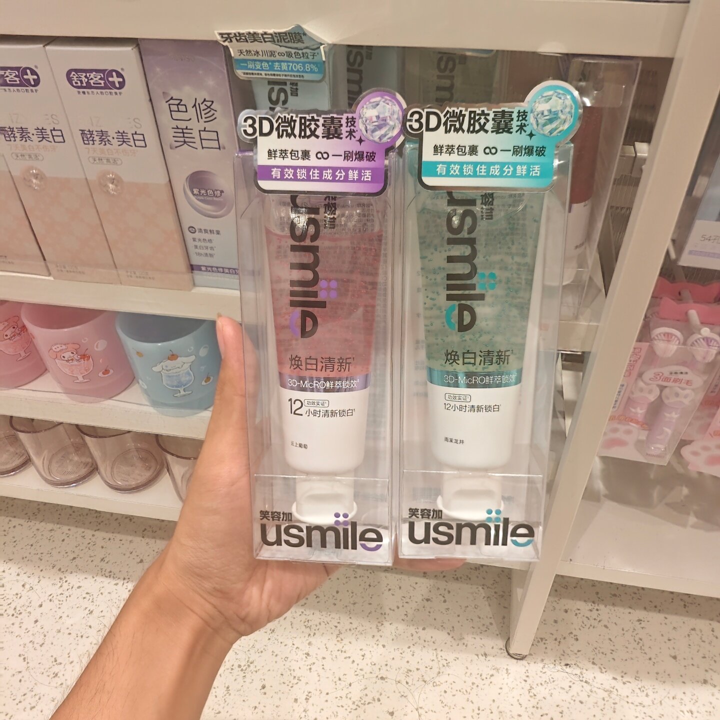 名创优品Usmile笑容加焕白清新牙膏焕新版云上葡萄雨茉龙井MINISO