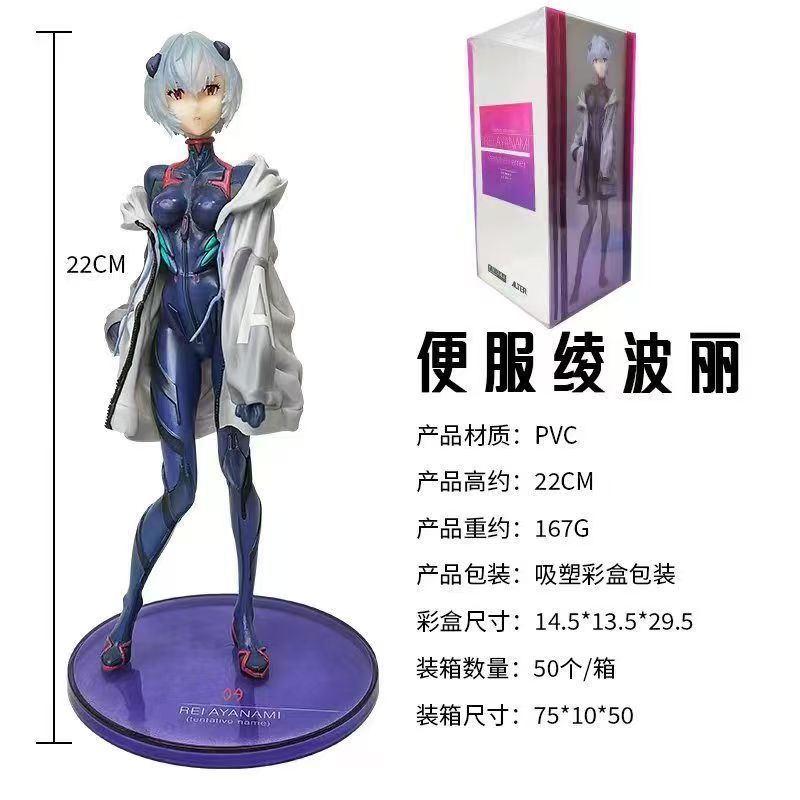 新世界福音eva便服绫波丽摆件模型二次元游戏动漫女手办工厂