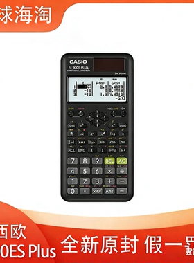 卡西欧FX-300ES plus多功能科学函数计算器初中注会考试计算器