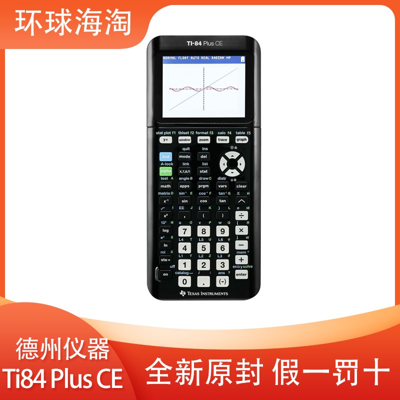 新版德州仪器Ti-84 Plus CE彩屏图形计算器SAT\AP考试留学顺丰