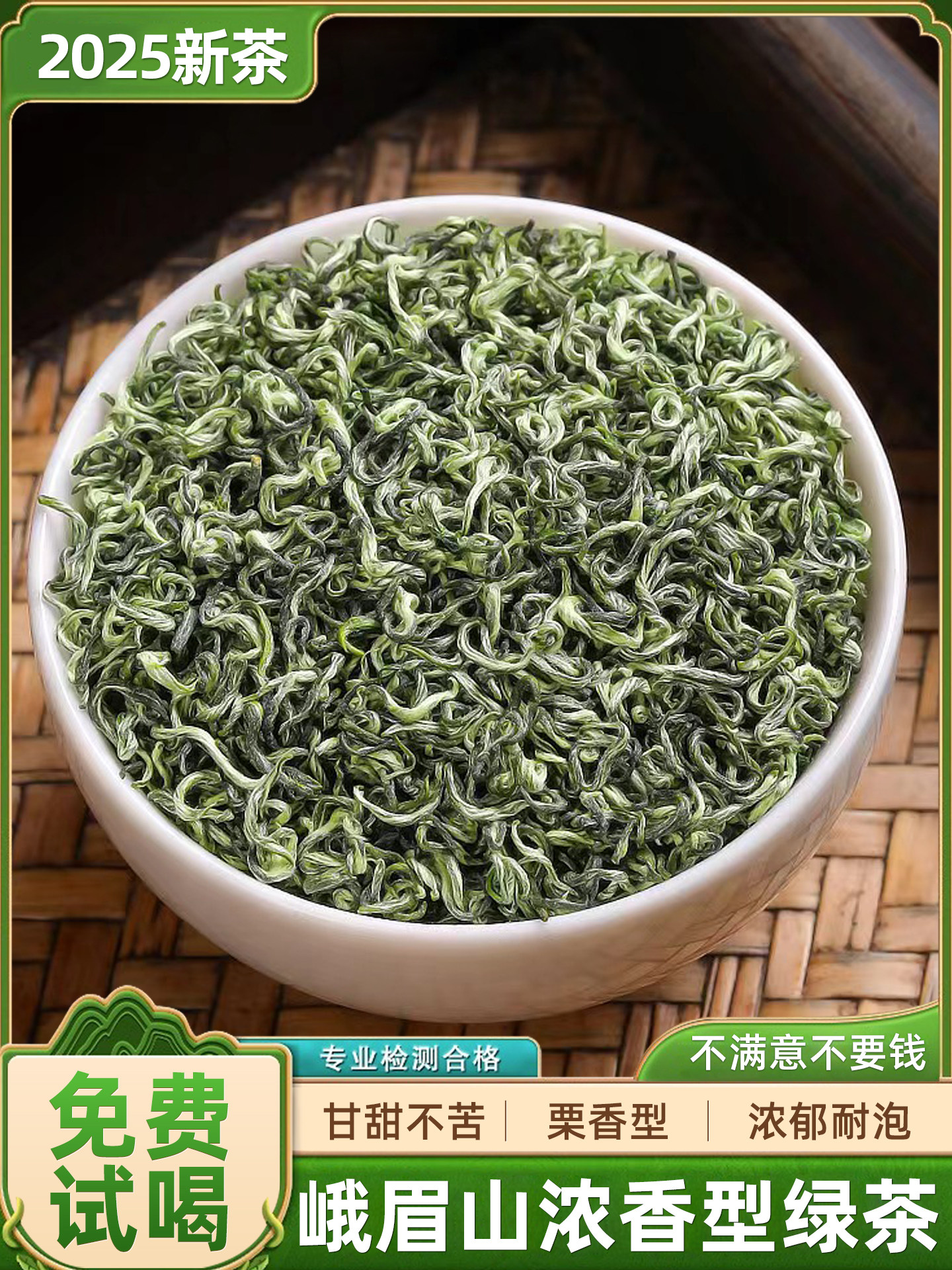 2026 Сычуаньский зеленый чай Маофэн Новый чай Emei Gaoshan Yunwu Green Tea Пейте сами Ароматный премиальный чай Mingqian 500 г Изображение 1