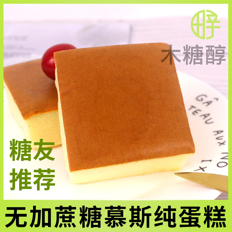 鑫康佳品慕斯纯蛋糕木糖醇