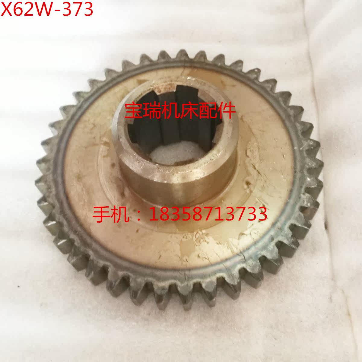 。北京机床厂 X62W X52K 铣床配件 7 齿轮 M4 Z9高性价比高么？