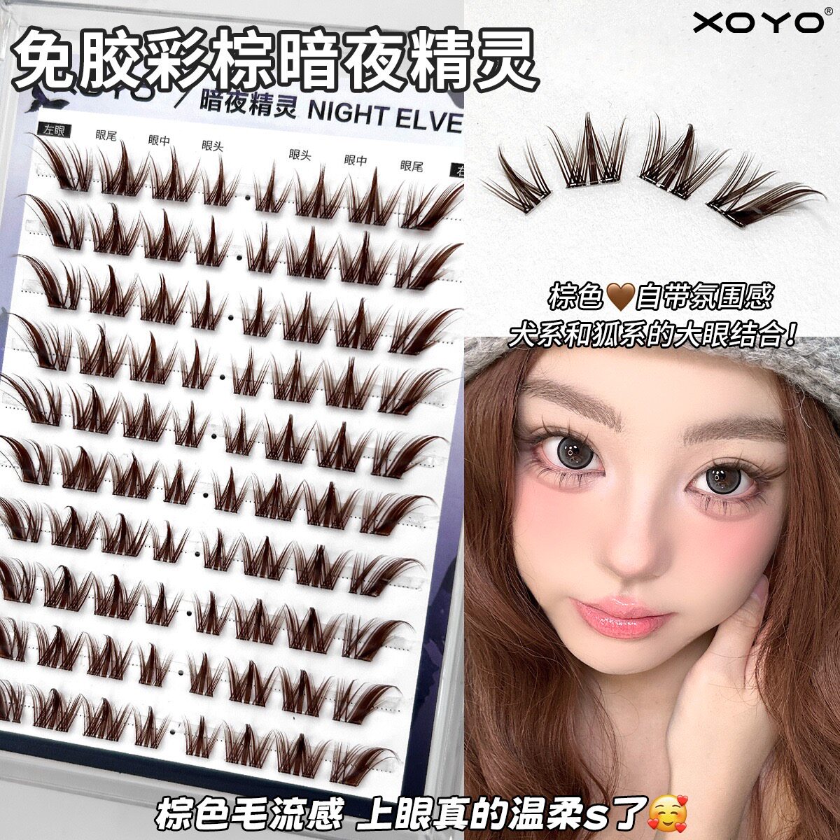 免胶棕色暗夜精灵假睫毛狐系斜飞分段浓密眼尾拉长卷翘欧美眼