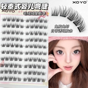 XOYO免胶短款婴儿弯夏日氧气妈生轻泰式假睫毛自然弯新手素颜仿真