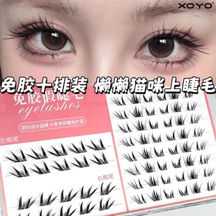 XOYO免胶懒懒猫咪假睫毛浓密上镜升级手绘漫画感落尾狐斜飞小懒猫