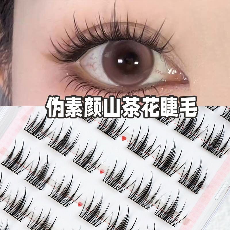 免胶甜妹山茶花睫毛假睫毛自然仿真精灵单簇分段懒人三部曲