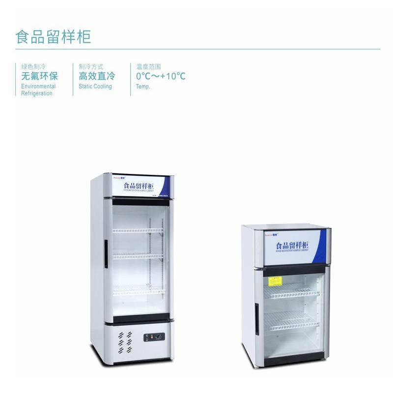 幼儿园留样柜小型食品冷藏台式单门饮料保鲜展示柜酒店小冰箱