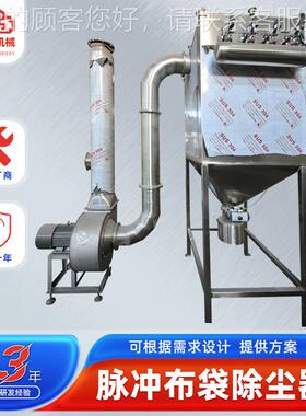 酸袋钠粉尘设UIZ备 农碳业盐料脉冲布袋除尘器 布滤饼状物料除尘