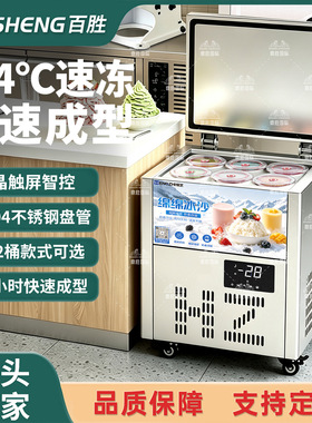 冰柱机六桶八桶甜品雪花绵绵冰机制冰机商用冰砖机台湾冰柱机商用