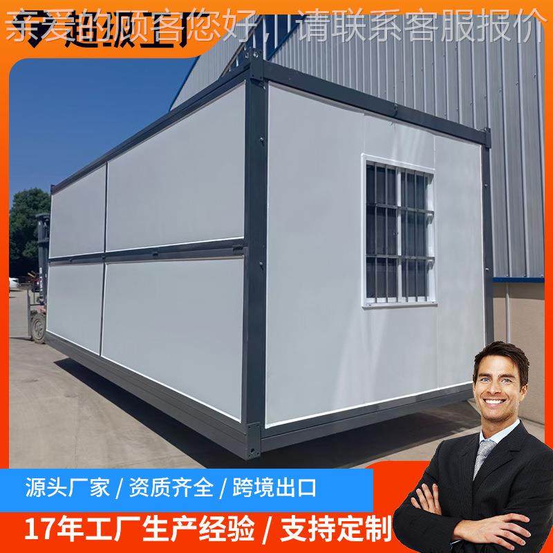 移动集装临建折叠集装房折叠活动板房工地户住人外办公室集装箱房,基础建材,轻钢别墅,淘宝优惠券,粉丝福利购,淘宝优惠卷