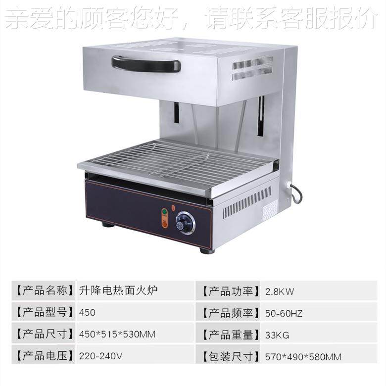 50商炉用面升降式火晒炉面450火烧烤炉芝士上色西式4无烟烤箱烤鱼,厨房电器,其他商用厨电,淘宝优惠券,粉丝福利购,淘宝优惠卷
