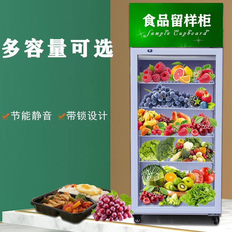 商用立式冷藏展示柜玻璃门保鲜柜茶叶小冰箱单门饮料柜食品留样柜