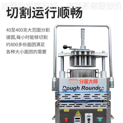 桌面式面团分滚圆机商用块大型自动直分排盘71855块面团机厂家销