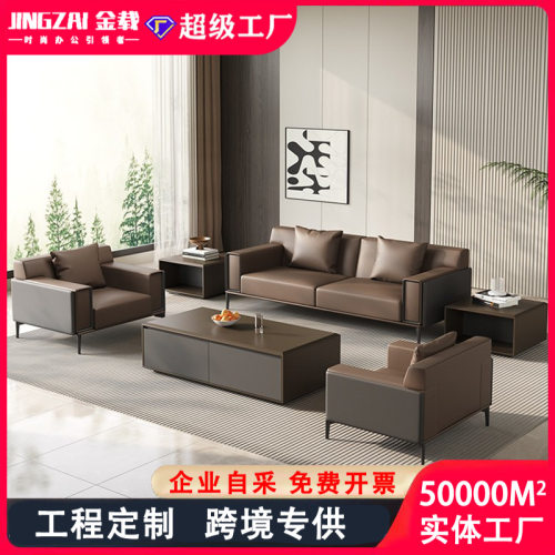 意式真皮沙发茶几组合领导办公室接待会客洽谈现代简约直排三人位