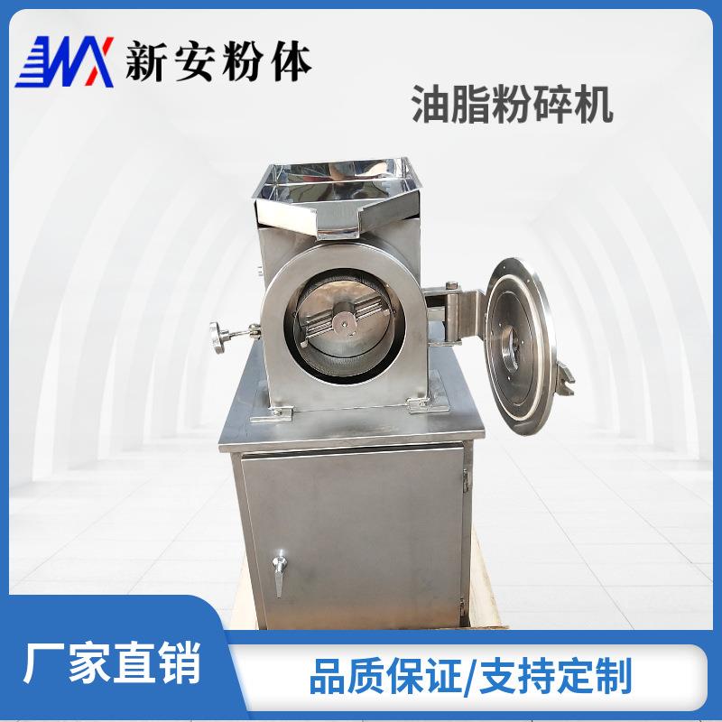 厂家供应花生粉碎机 芝麻粉碎机 核桃粉碎机 枸杞粉碎机